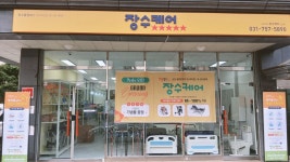 장수케어