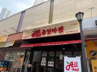 올잇마켓 광명역유플래닛데시앙점