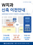 더블유치과의원