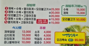 자연밥상