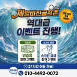 제일비전골프존