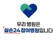 바른성모정형외과의원