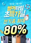 푸드비즈 갈매직영점 | SK텔레콤 알파대리점 갈매역직영점