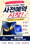 SK텔레콤 전북나은 효자1가점