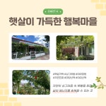 행복마을 노인복지센터
