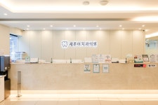 새론이치과의원