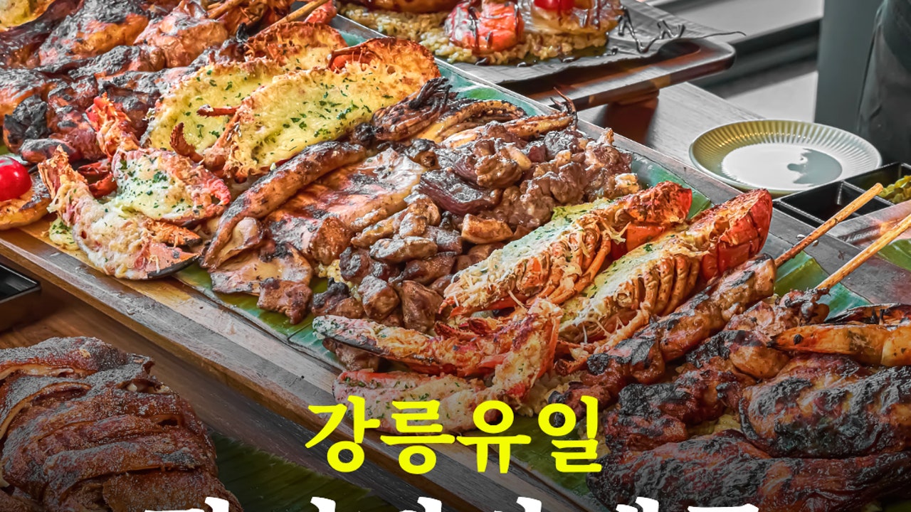 효레의식당 안목점