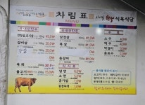 시이골한우식육식당