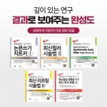 연세이원성형외과의원