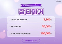365열린한의원