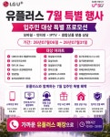 LG유플러스 위례동 호반베르디움점
