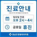정남진정형외과의원