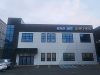 알엔디엔티