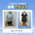 엘투휘트니스 수유번동점