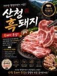청도축산농협 한우프라자 본리점