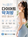 월성마디안의원