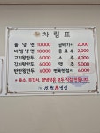 산천칡냉면
