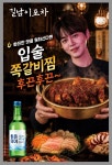 길남이포차