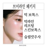 홍대라인업의원