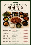 철산회관 범계직영점