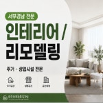 에코건축자재