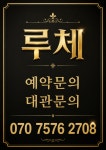 루체