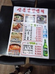 신촌영양센터