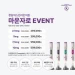 청담쟈스민라인의원