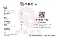 교동 반도