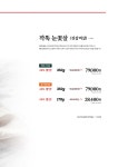 빛뜰화로구이 부천중동점
