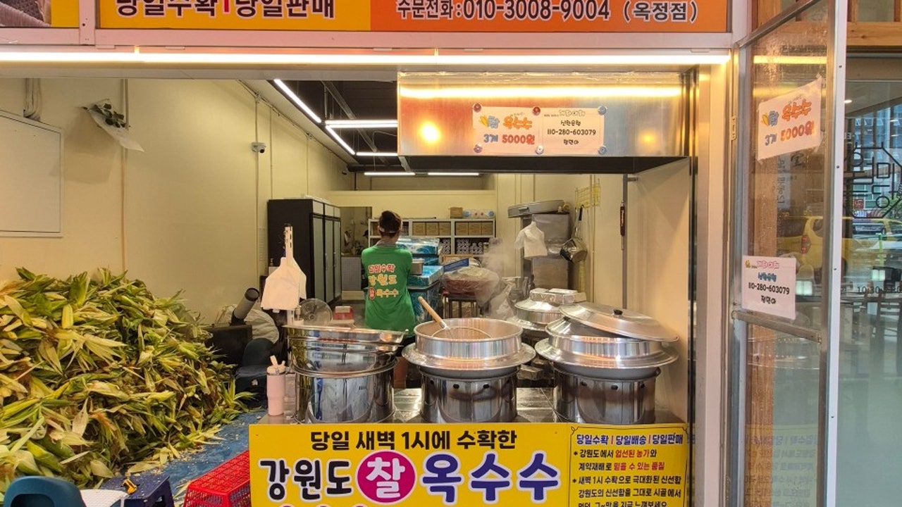 수수호떡 옥정점