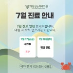 사랑심는치과의원
