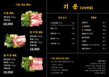 기운