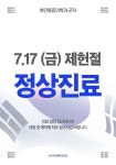화인마취통증의학과의원 군자역