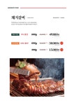 빛뜰화로구이 부천중동점