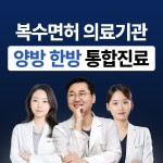 365마디척한의원추의원