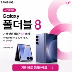 LG유플러스 해룡면 부영3차점