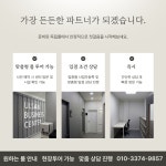 울산비지니스센터 달동점