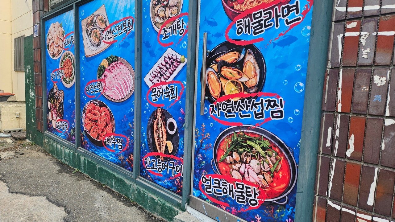 주해남포차