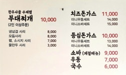 바른고기
