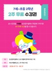 삼성영어태랑보습학원 | 삼성영어 더멘토보습학원