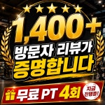 어메이징휘트니스 정릉점
