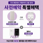 SK텔레콤 PS&M 삼척점