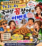 옥돌실내포장센터