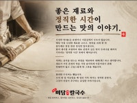 미담칼국수