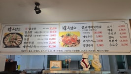 늘봄흑염소