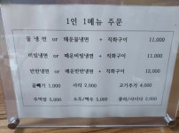 혜자냉면