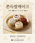 꽃담터 앙금플라워 떡케이크