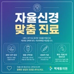 백제통의원