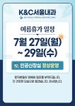 케이앤씨서울내과의원